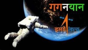 Gaganyaan Mission
